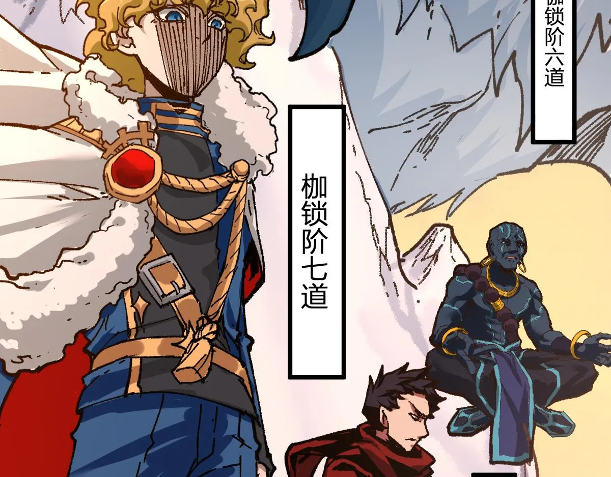 第176话 行走的炒锅 第103页