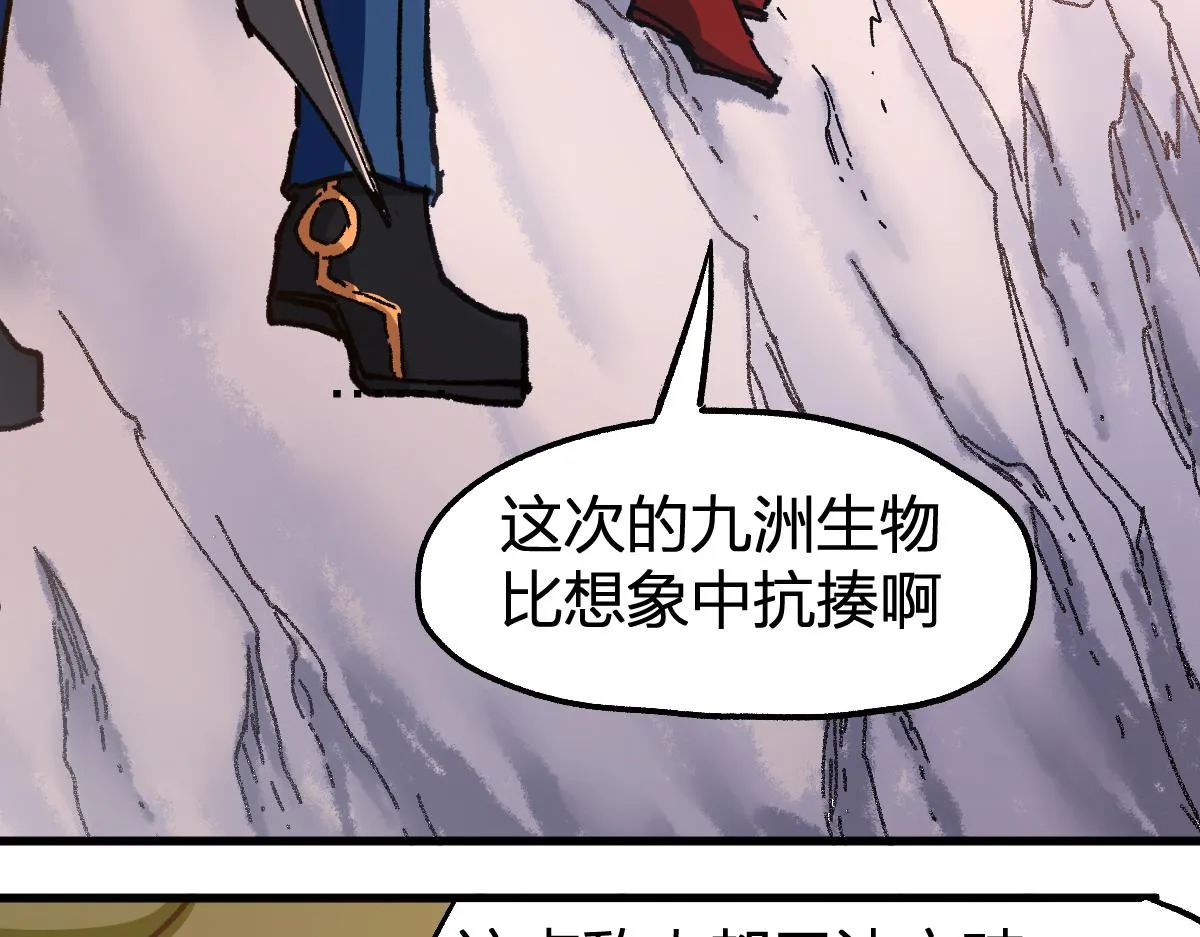 第176话 行走的炒锅 第105页