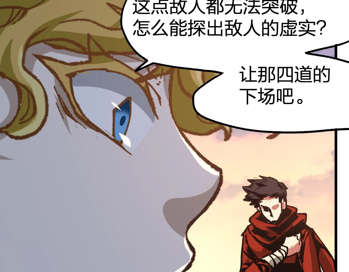 第176话 行走的炒锅 第106页