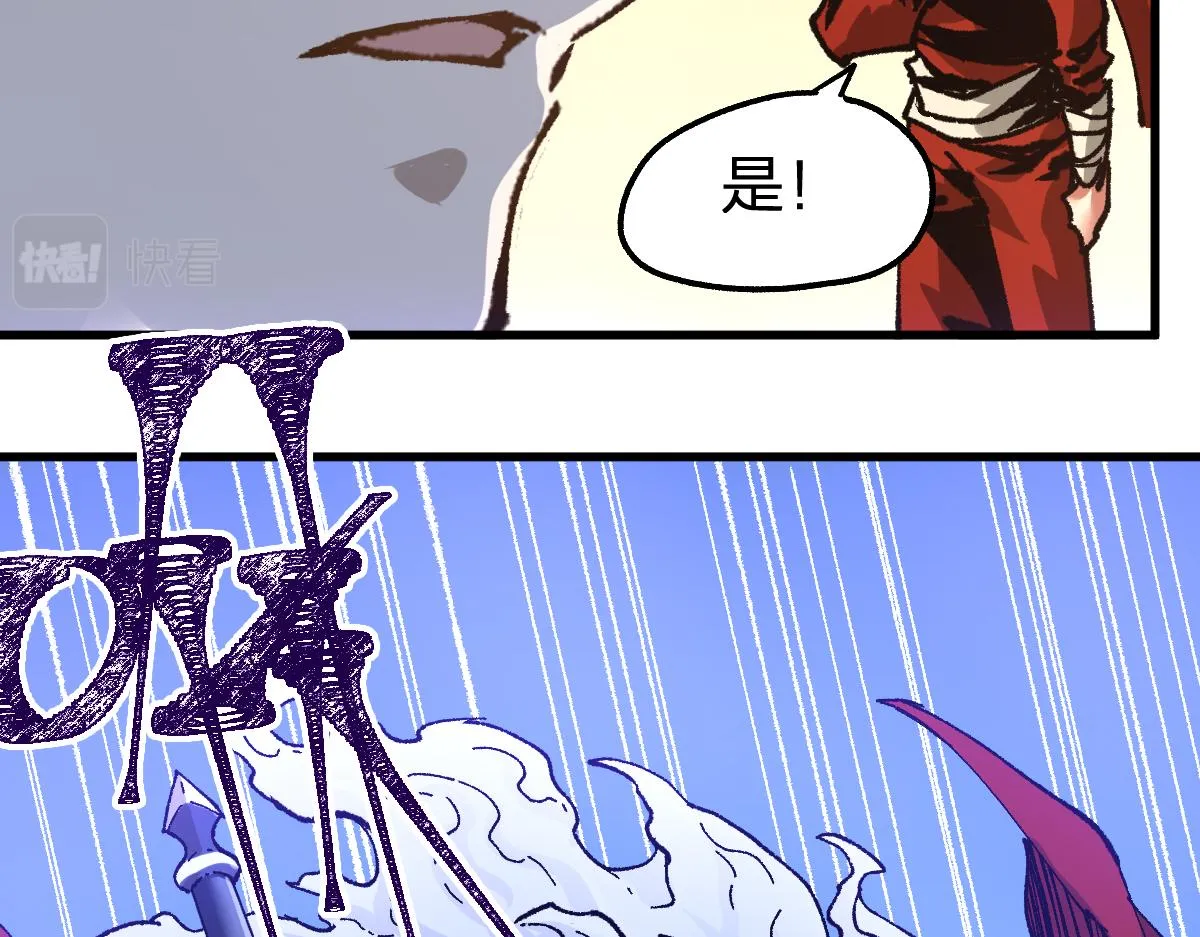 第176话 行走的炒锅 第107页