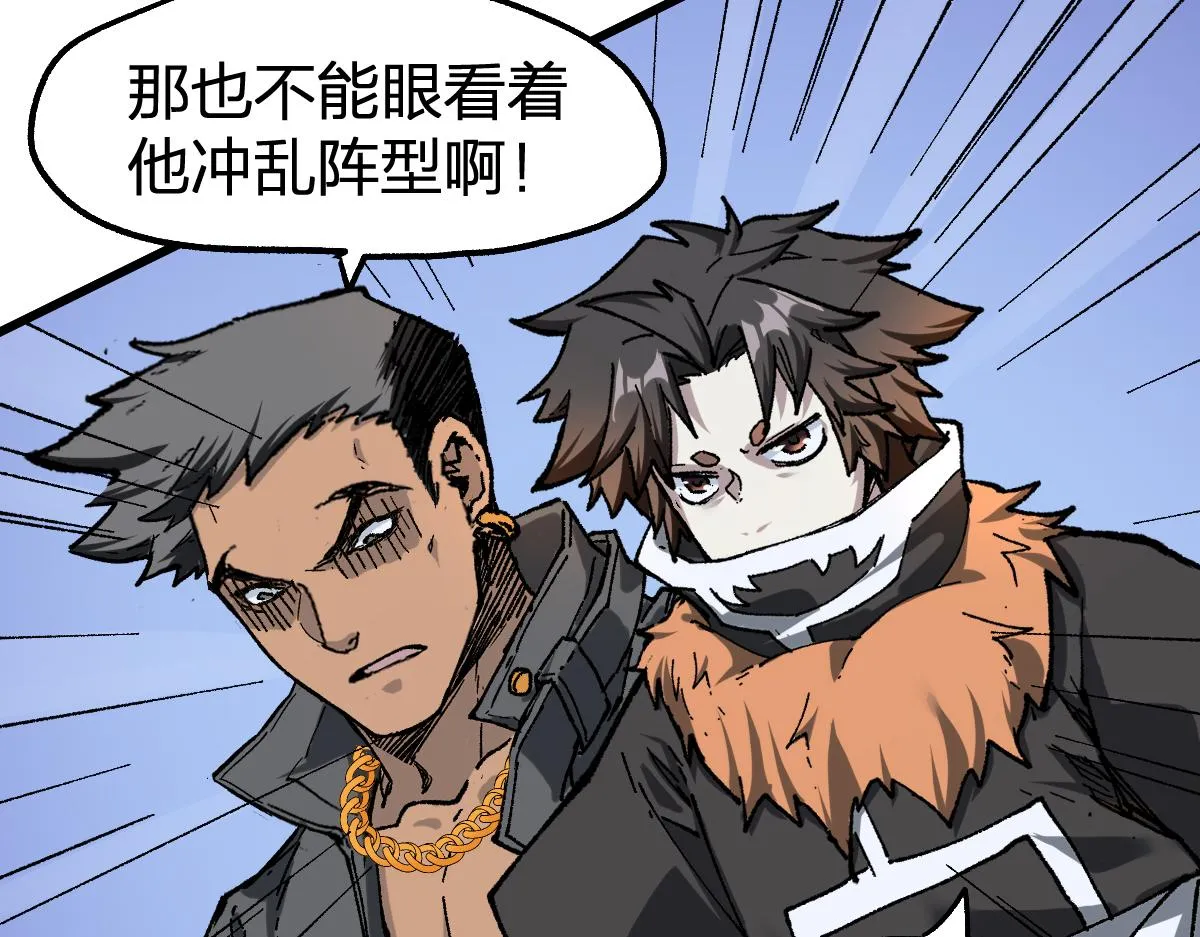 第176话 行走的炒锅 第116页