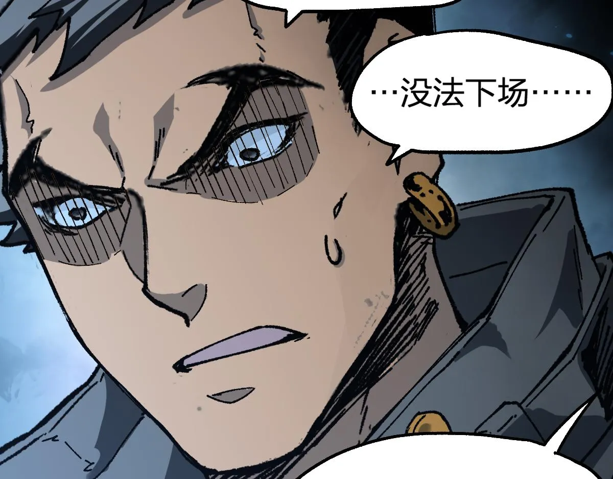 第176话 行走的炒锅 第118页