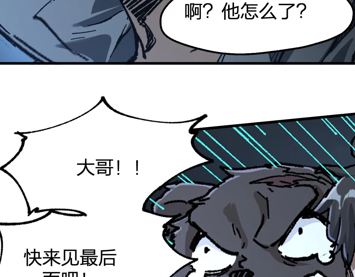 第176话 行走的炒锅 第119页