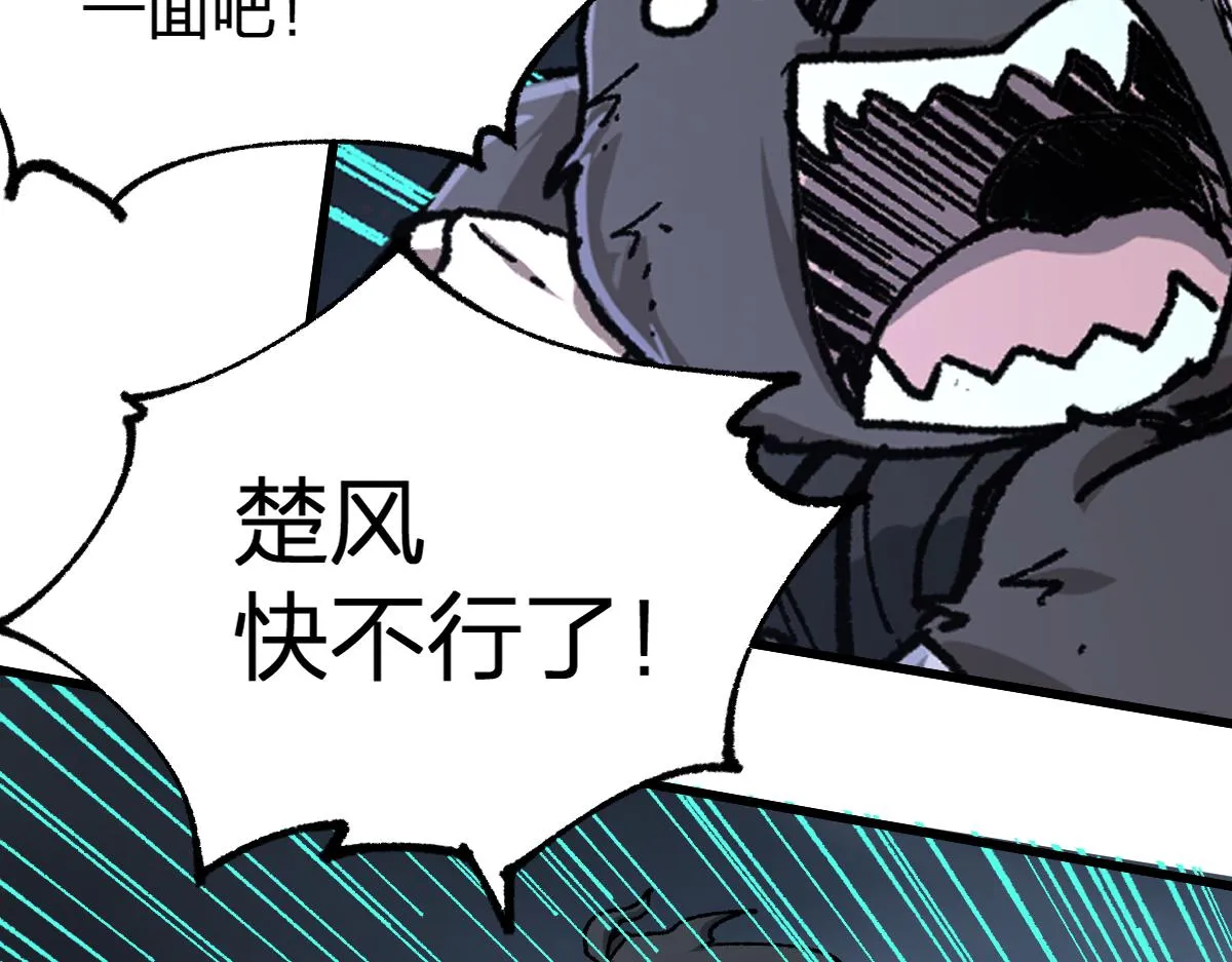第176话 行走的炒锅 第120页