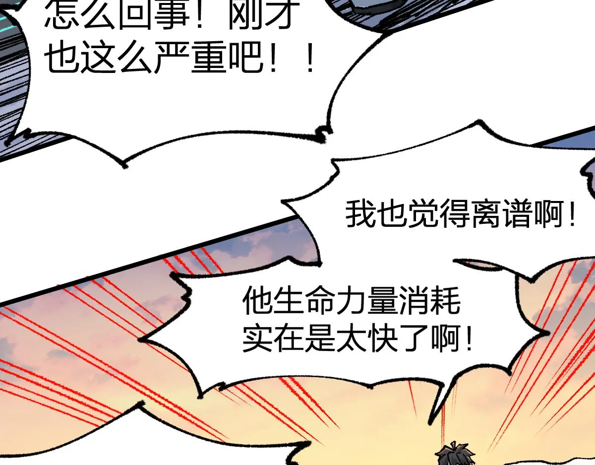 第176话 行走的炒锅 第123页