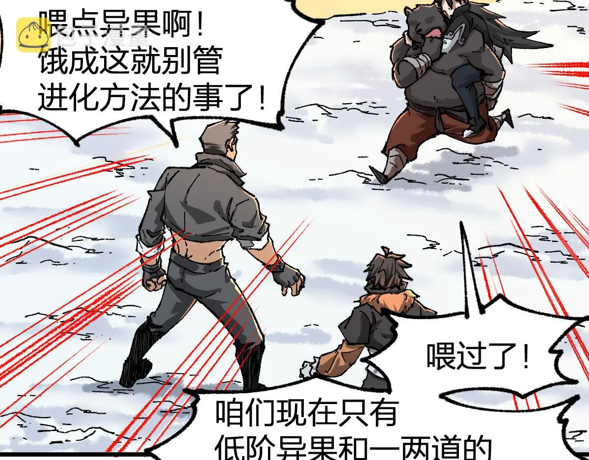 第176话 行走的炒锅 第124页