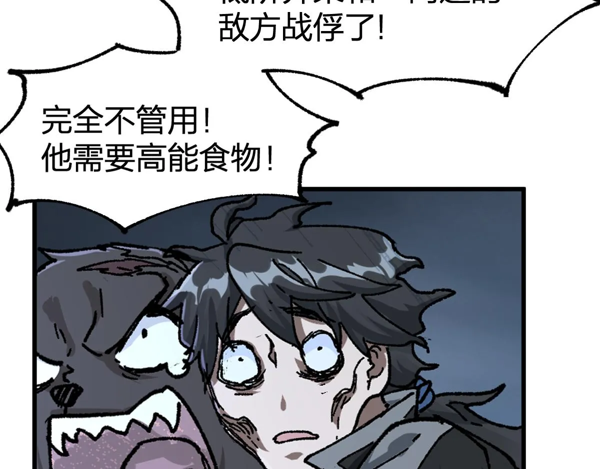 第176话 行走的炒锅 第125页