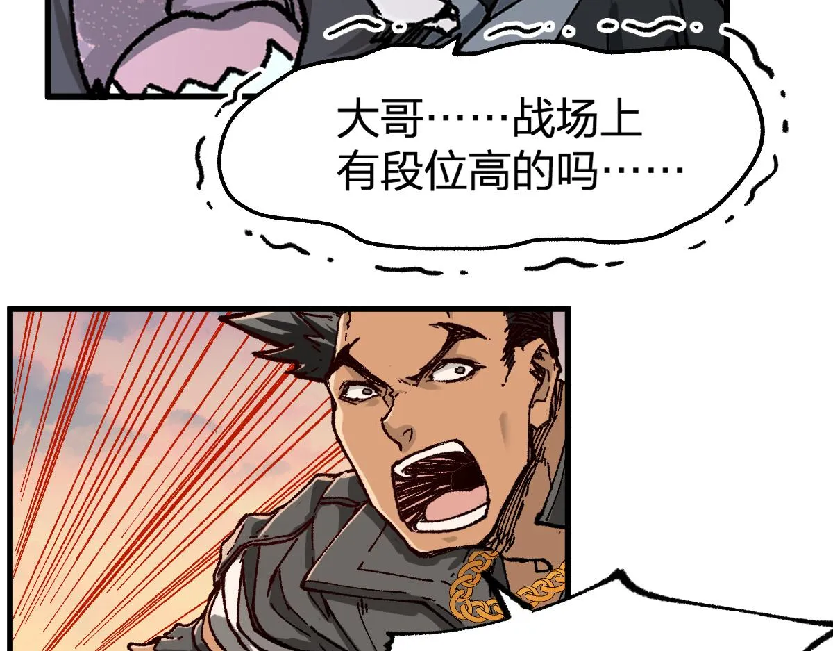 第176话 行走的炒锅 第126页