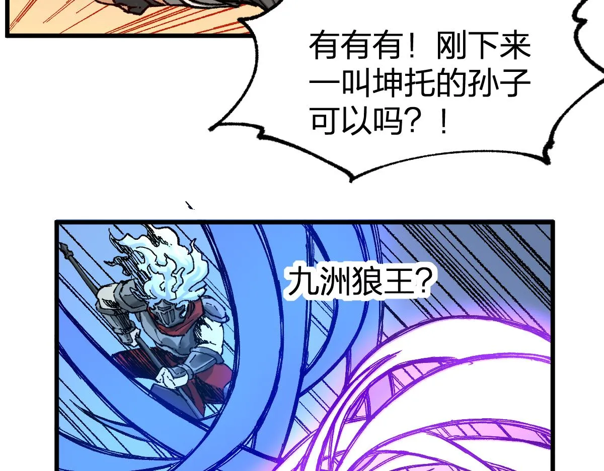 第176话 行走的炒锅 第127页