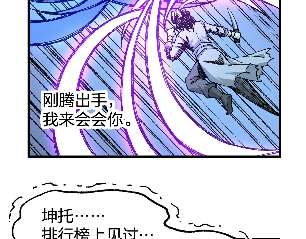 第176话 行走的炒锅 第128页