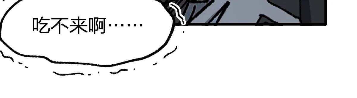 第176话 行走的炒锅 第130页