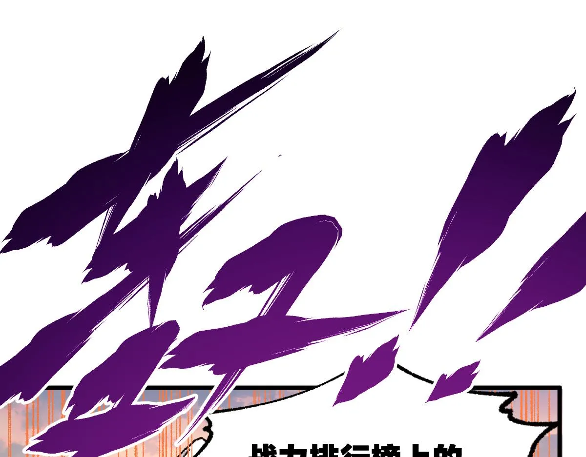 第176话 行走的炒锅 第131页