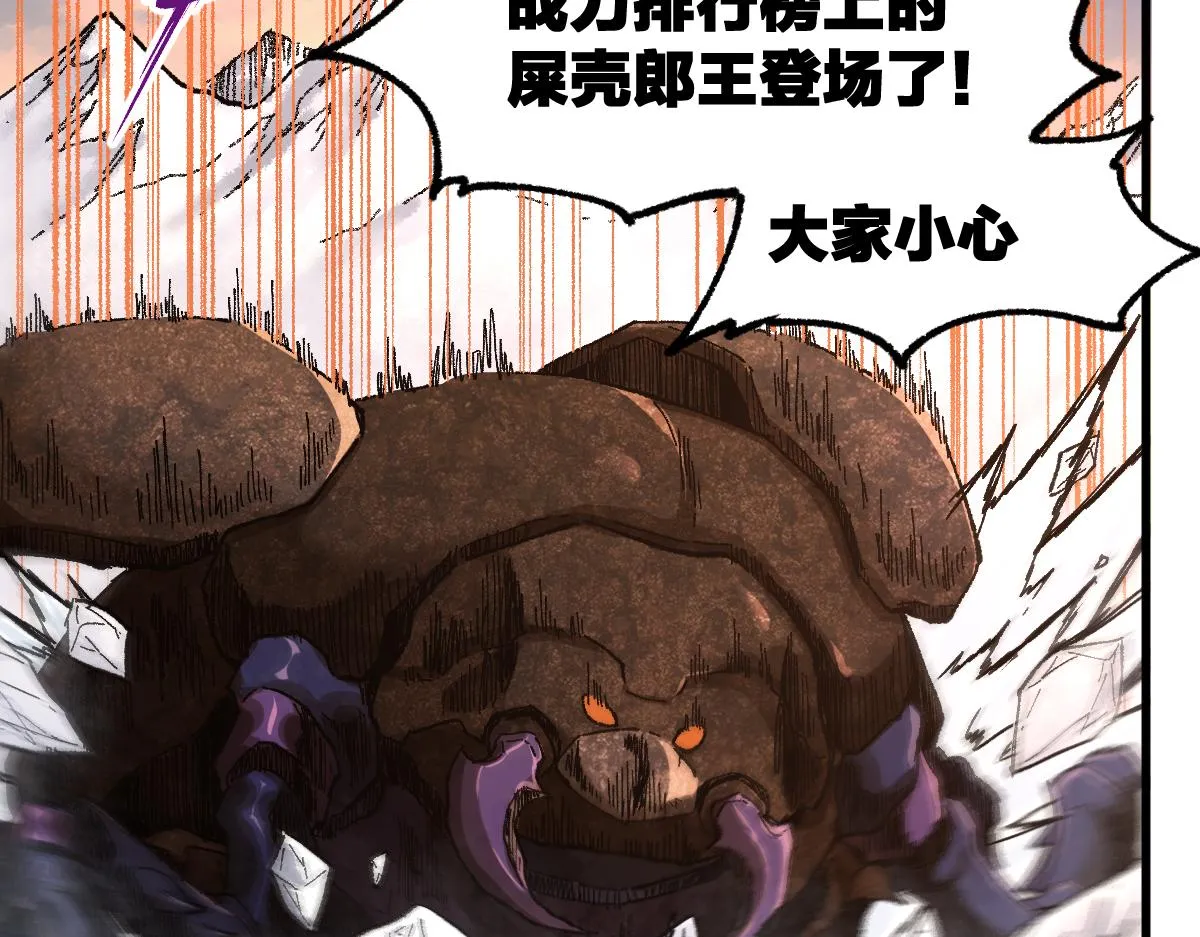 第176话 行走的炒锅 第132页