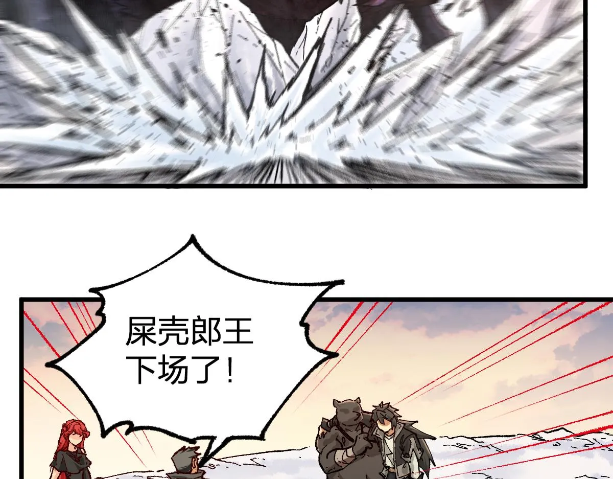 第176话 行走的炒锅 第133页