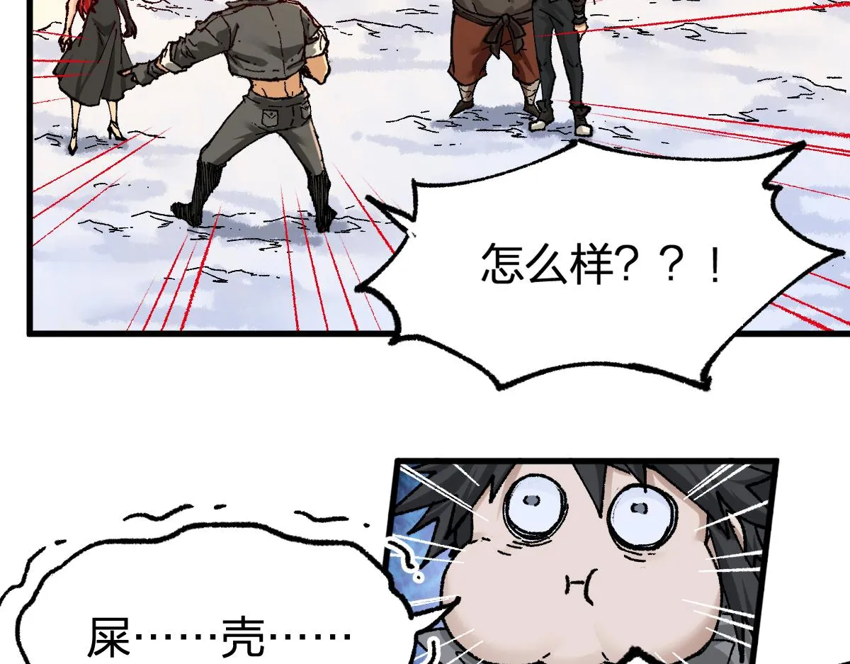第176话 行走的炒锅 第134页