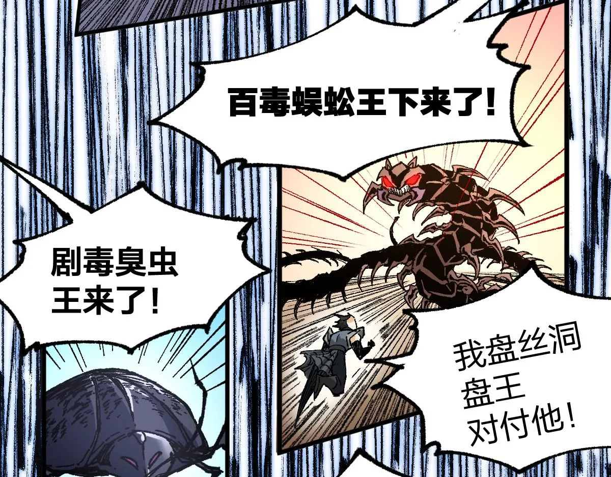 第176话 行走的炒锅 第138页