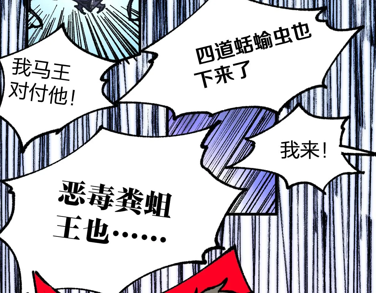 第176话 行走的炒锅 第139页