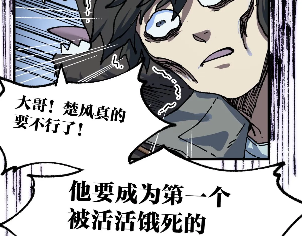 第176话 行走的炒锅 第141页