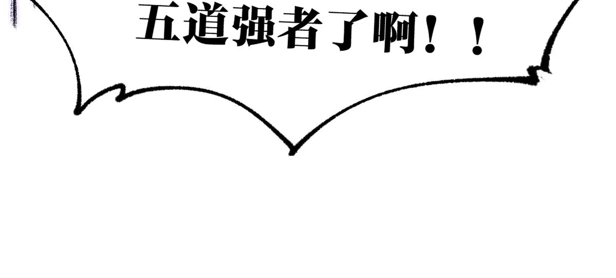 第176话 行走的炒锅 第142页