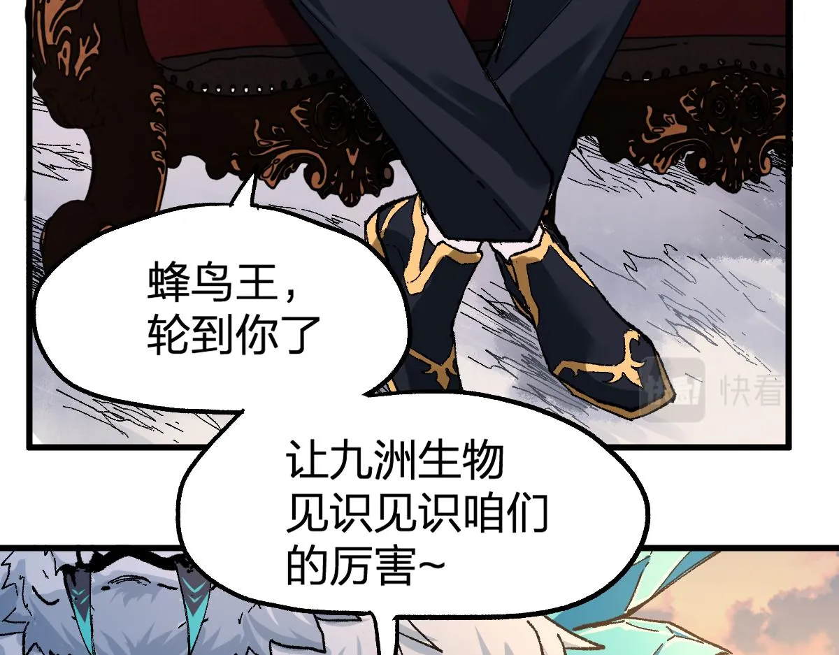 第176话 行走的炒锅 第145页