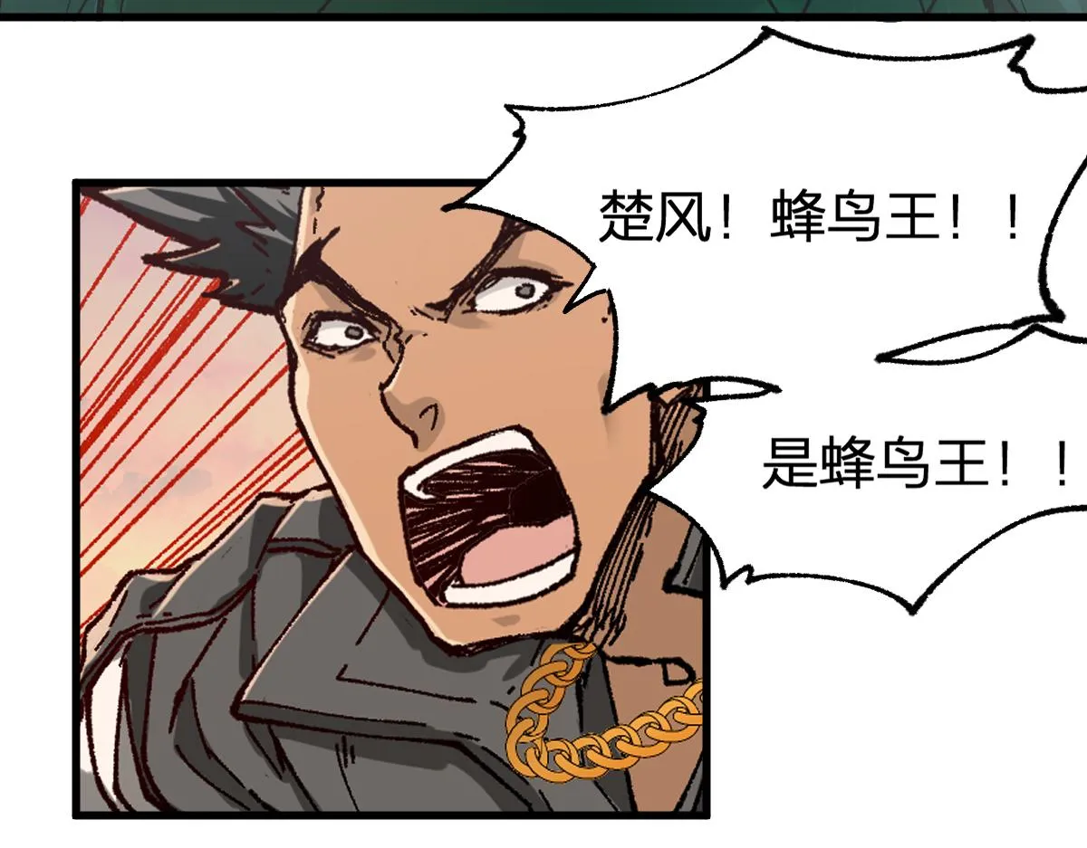 第176话 行走的炒锅 第148页