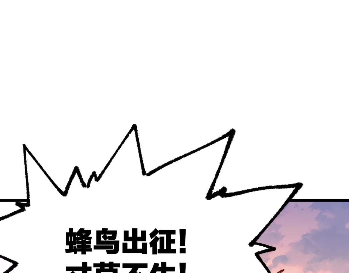 第176话 行走的炒锅 第151页