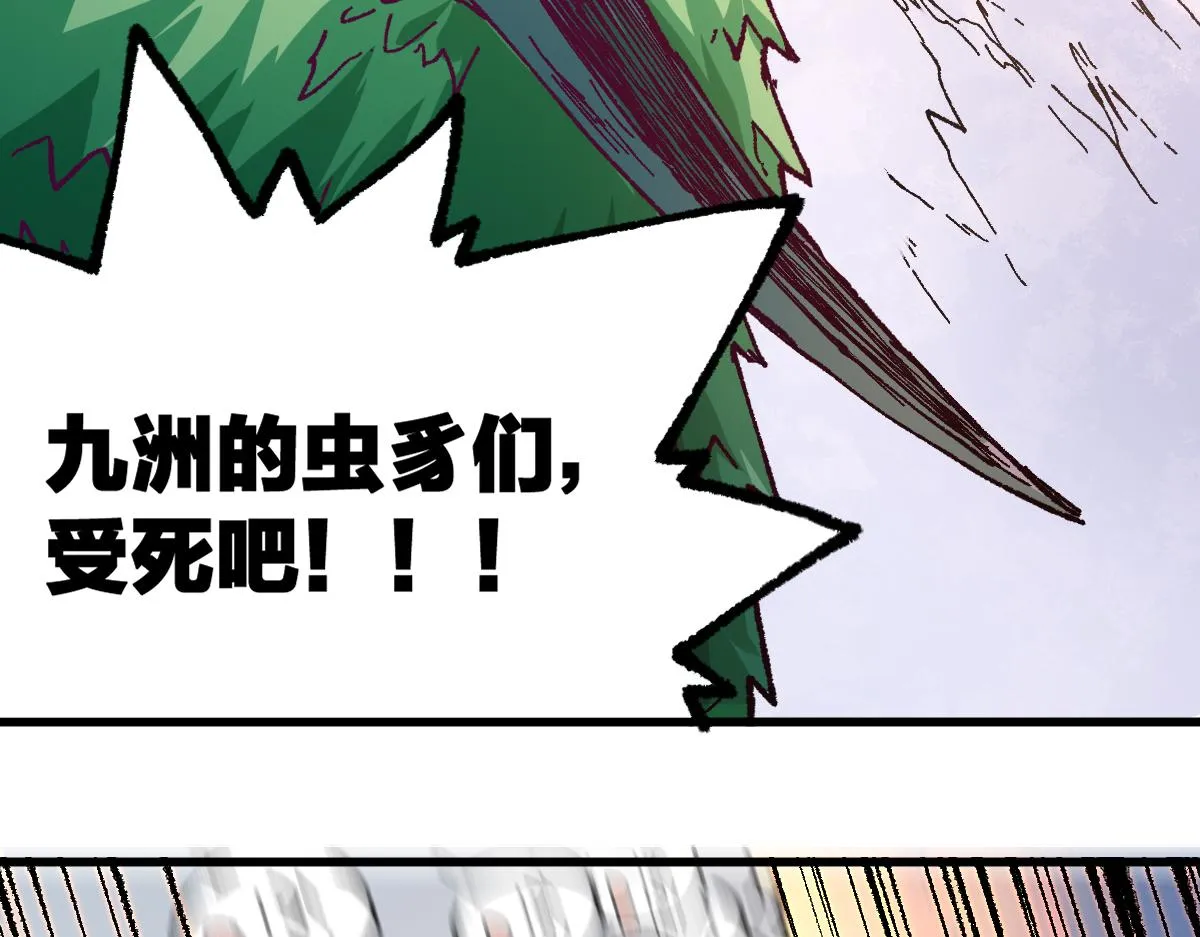 第176话 行走的炒锅 第153页