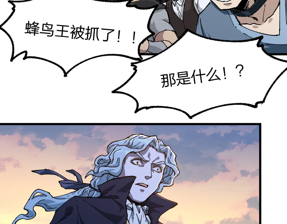 第176话 行走的炒锅 第160页