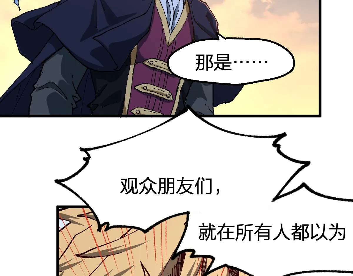 第176话 行走的炒锅 第161页