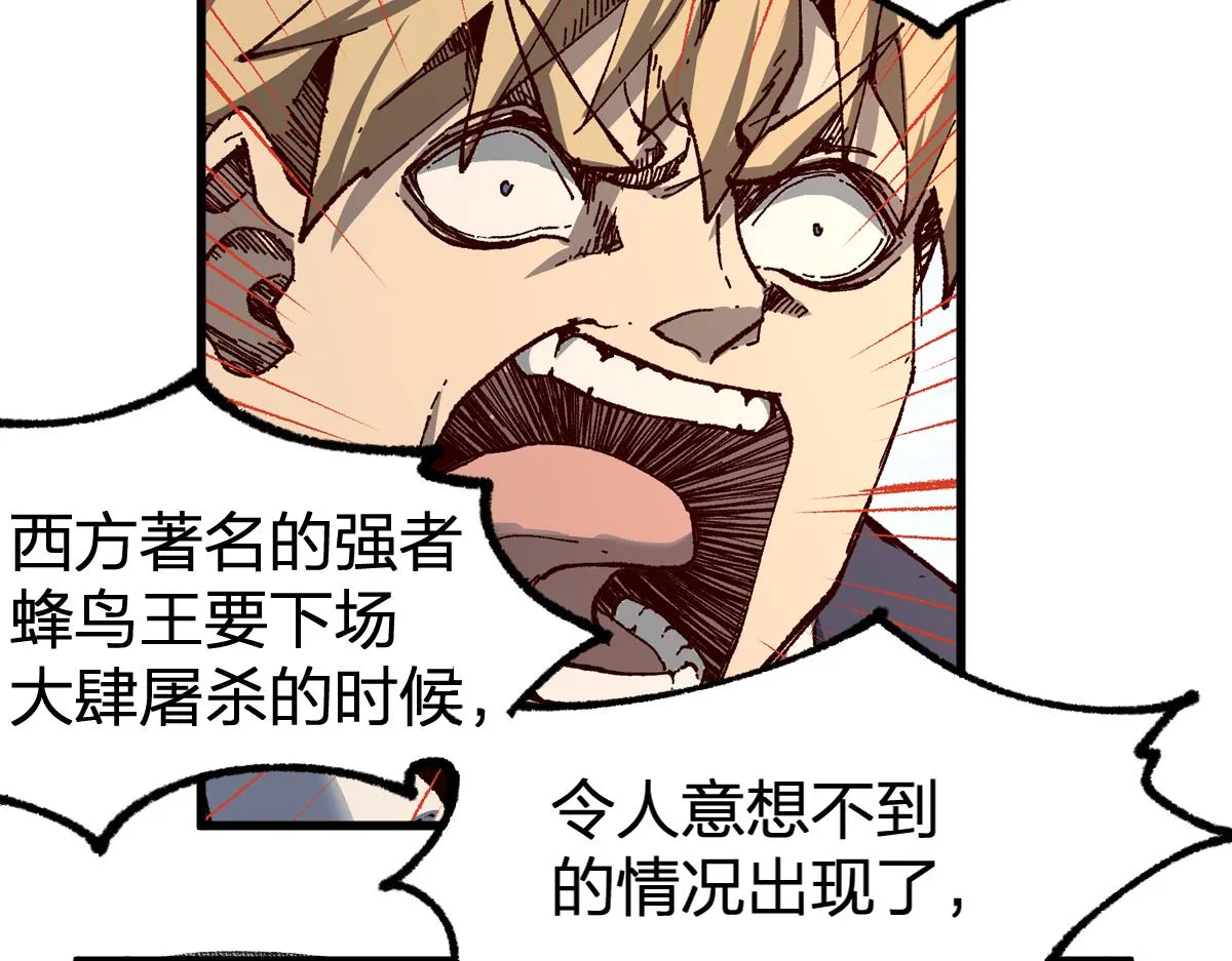 第176话 行走的炒锅 第162页