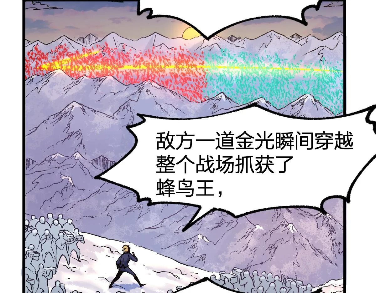 第176话 行走的炒锅 第163页
