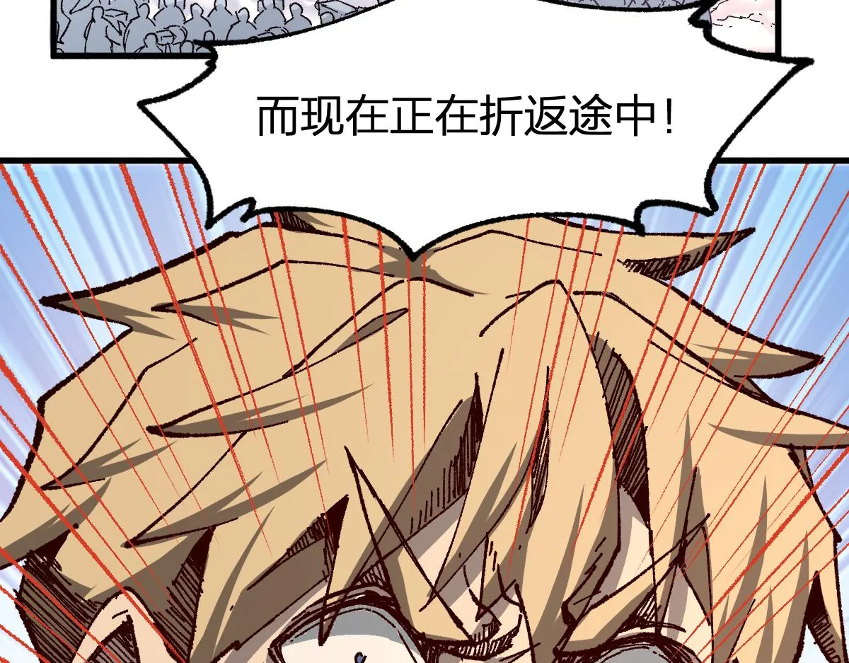 第176话 行走的炒锅 第164页