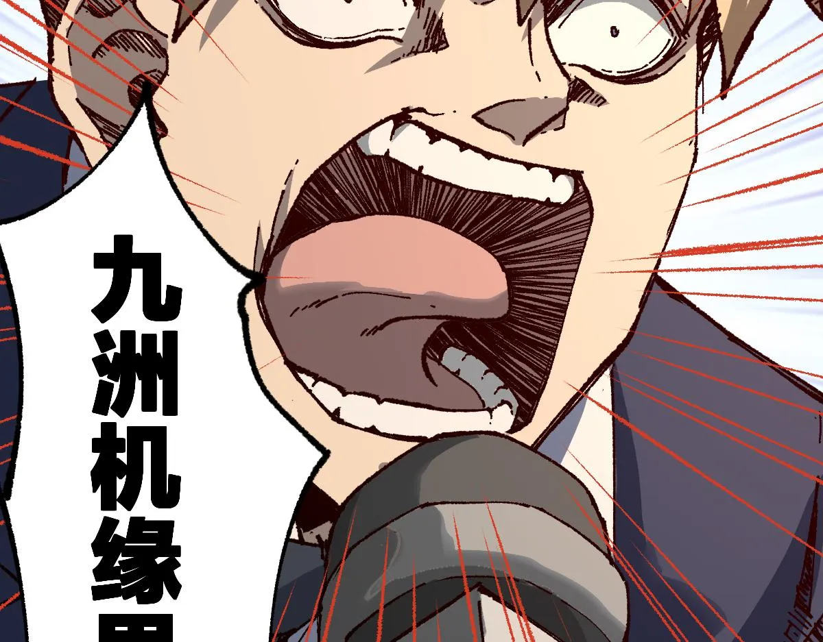 第176话 行走的炒锅 第165页