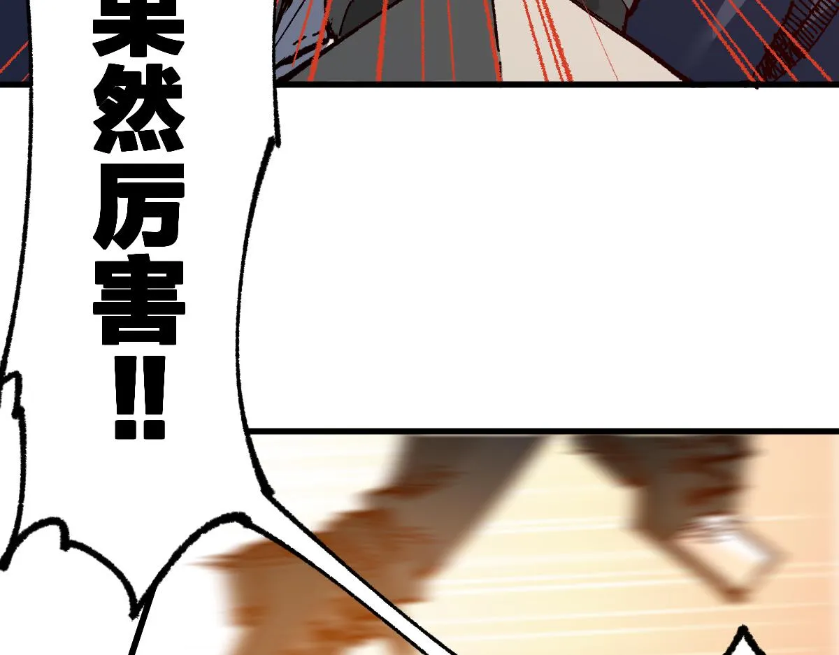第176话 行走的炒锅 第166页