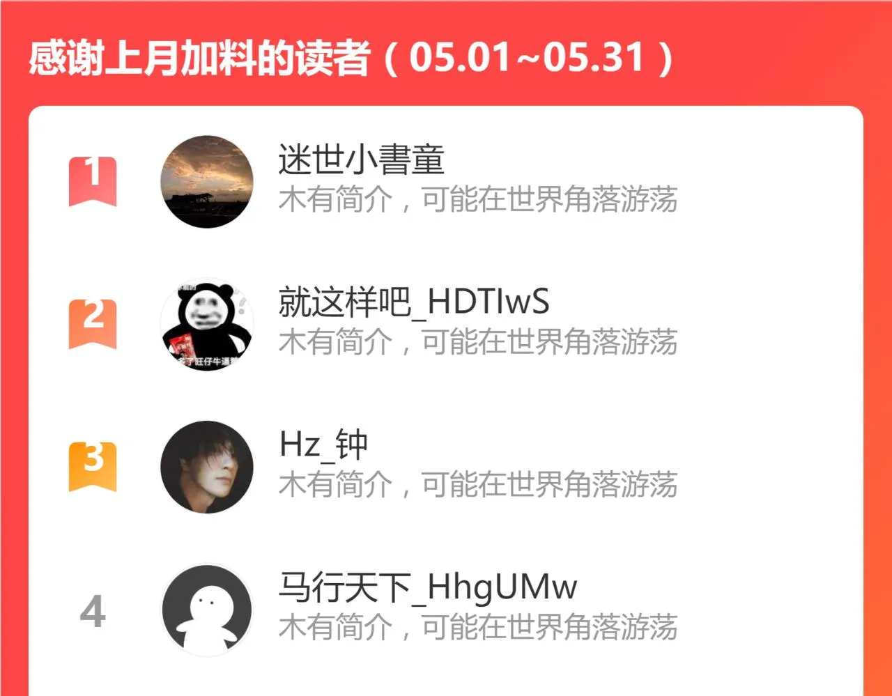 第176话 行走的炒锅 第175页