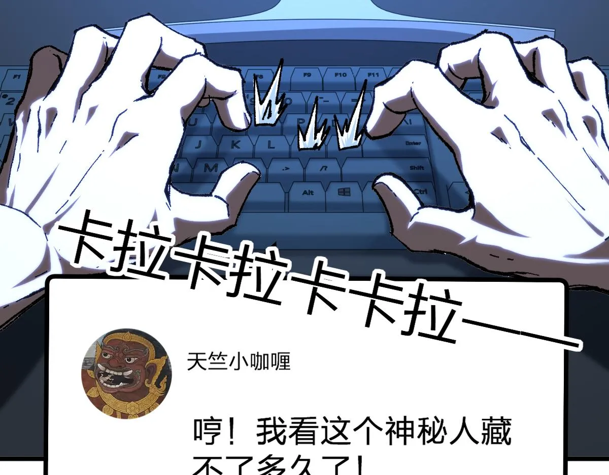 第175话 美食排行榜 第6页