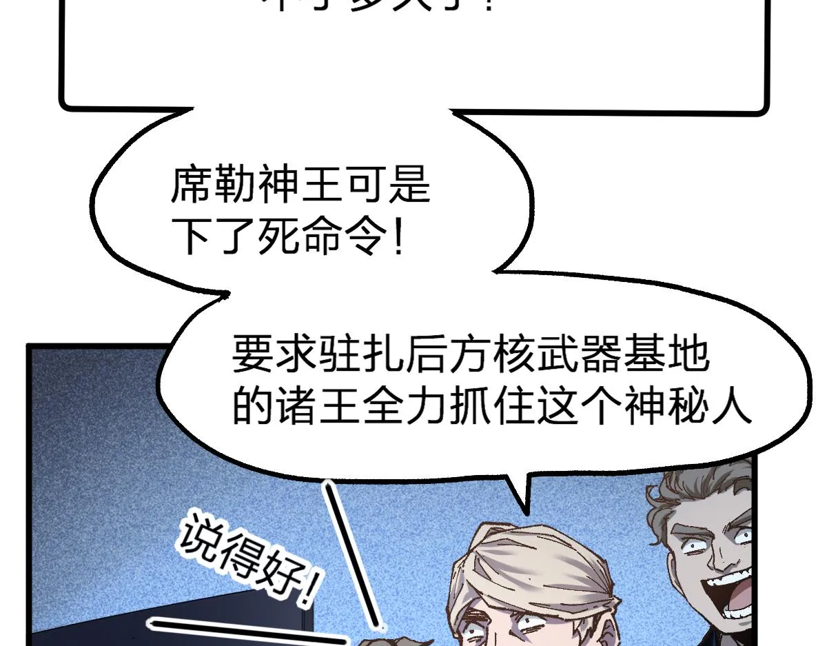 第175话 美食排行榜 第7页