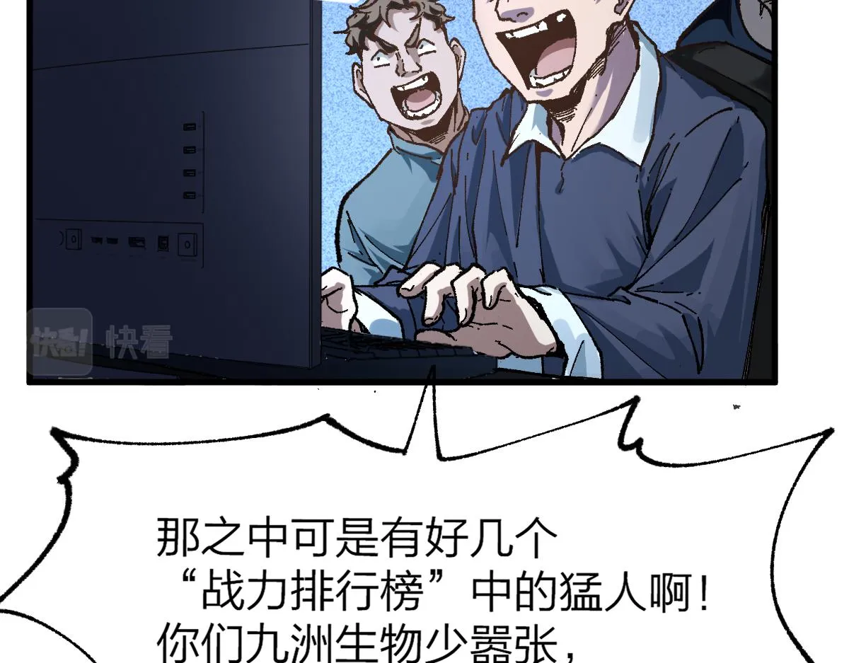 第175话 美食排行榜 第8页