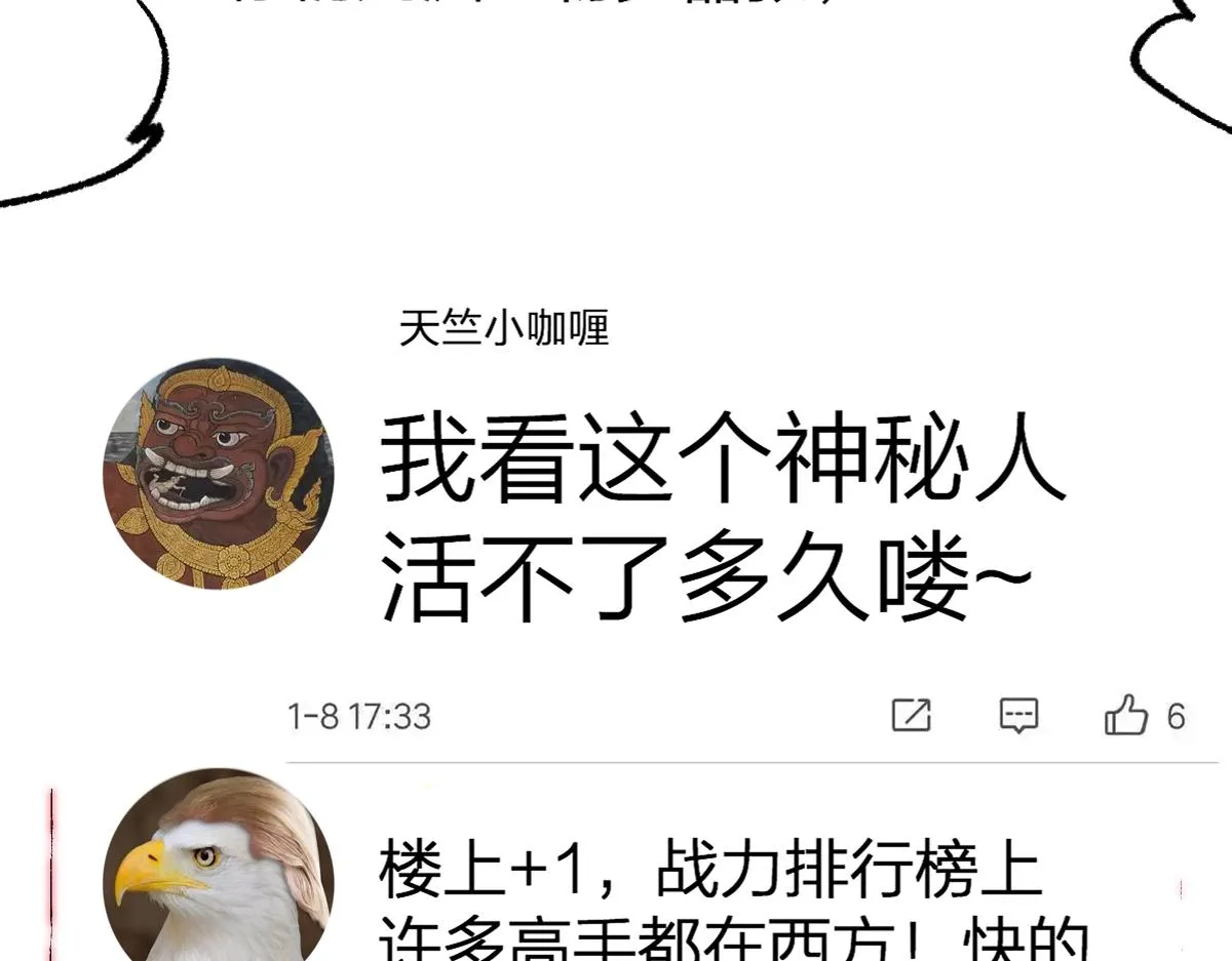 第175话 美食排行榜 第9页