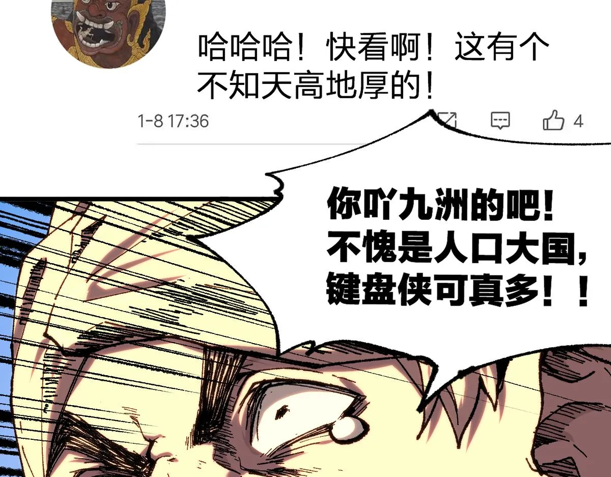 第175话 美食排行榜 第13页