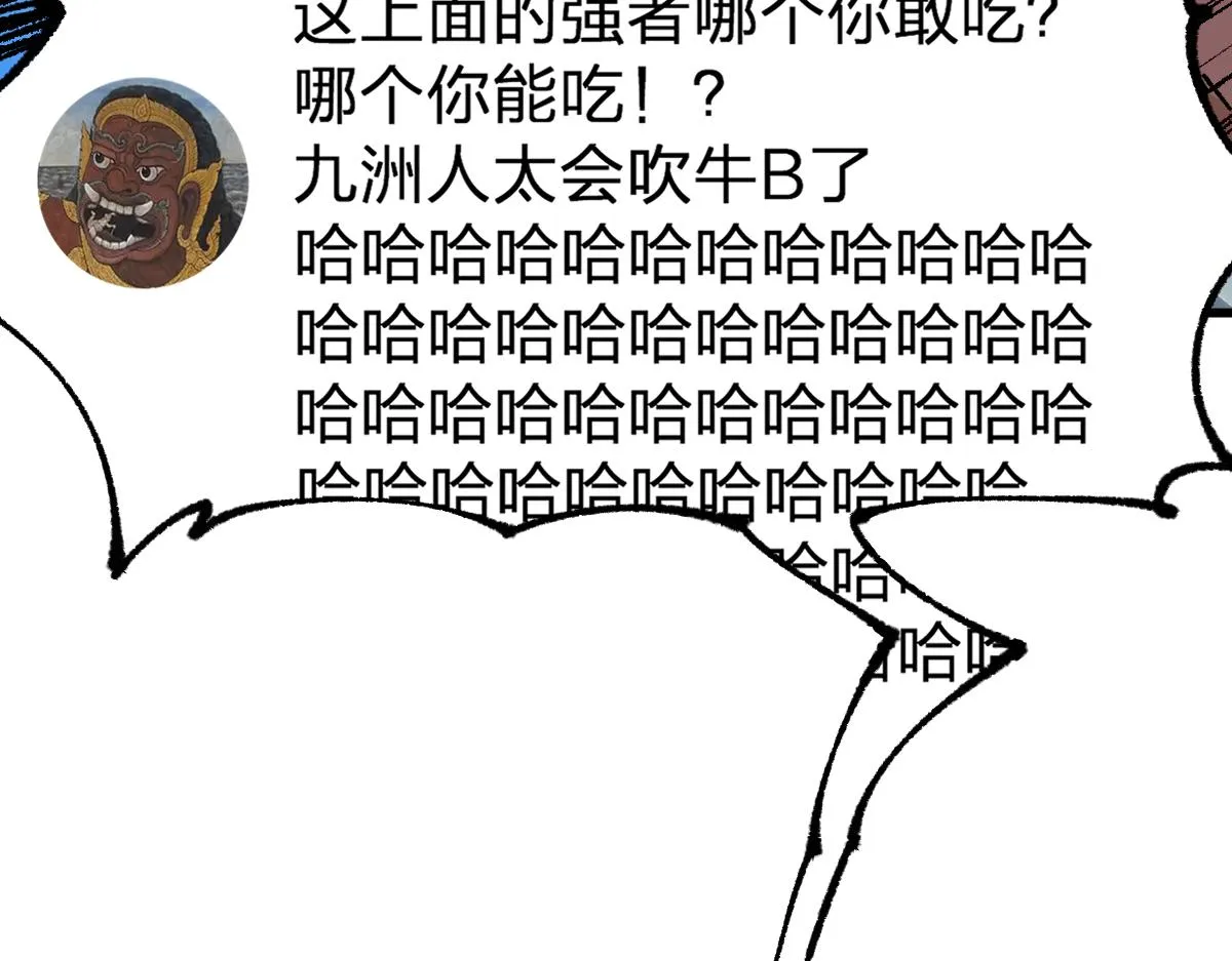 第175话 美食排行榜 第15页