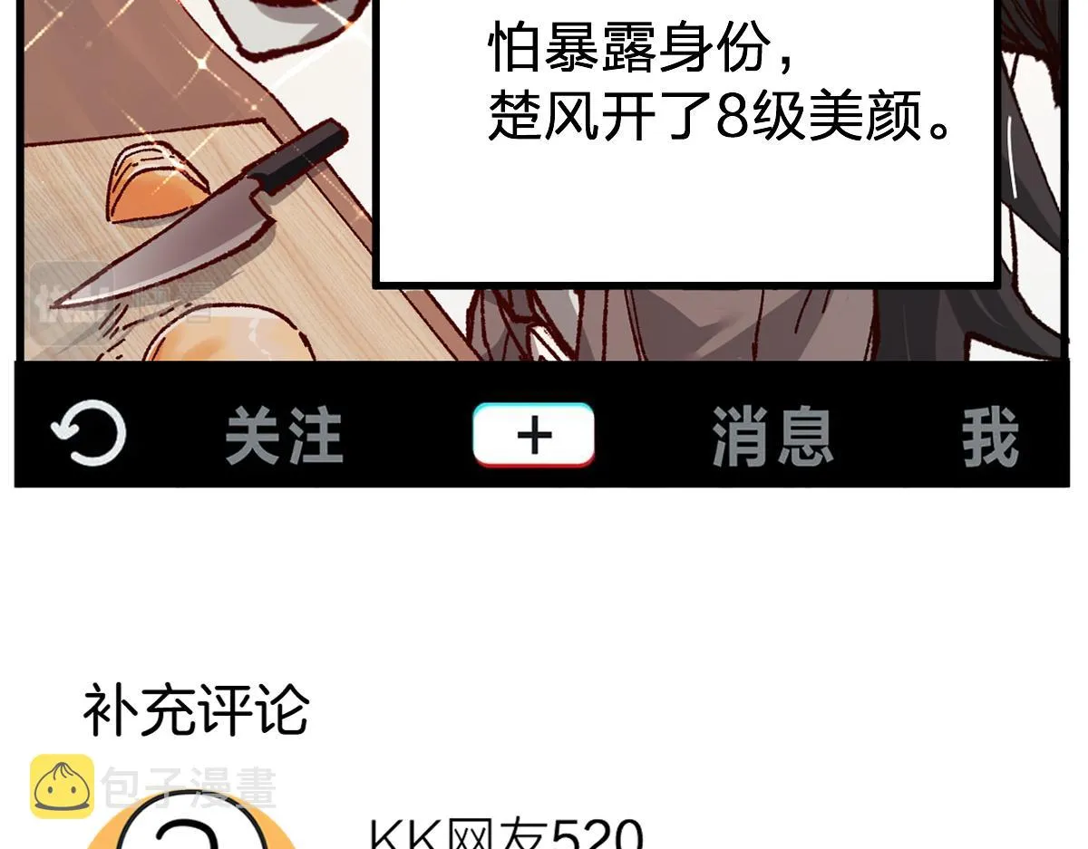 第175话 美食排行榜 第28页