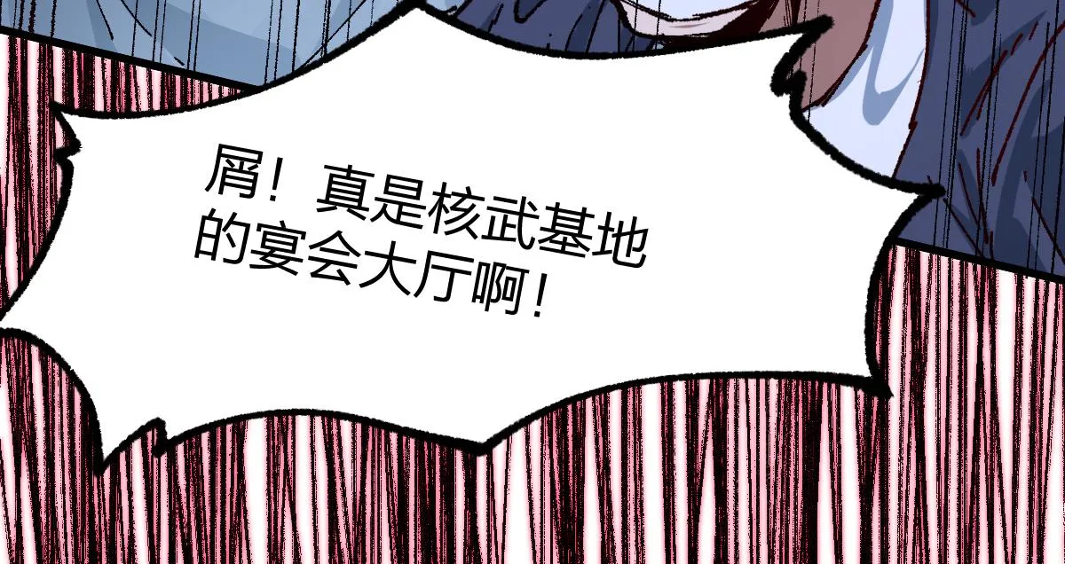 第175话 美食排行榜 第31页