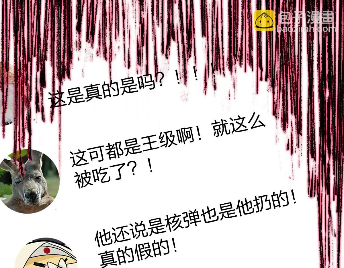 第175话 美食排行榜 第32页