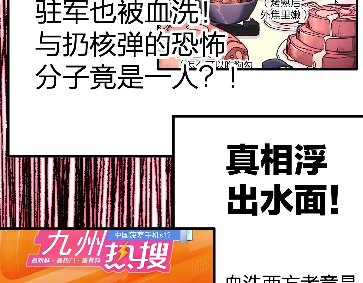 第175话 美食排行榜 第34页