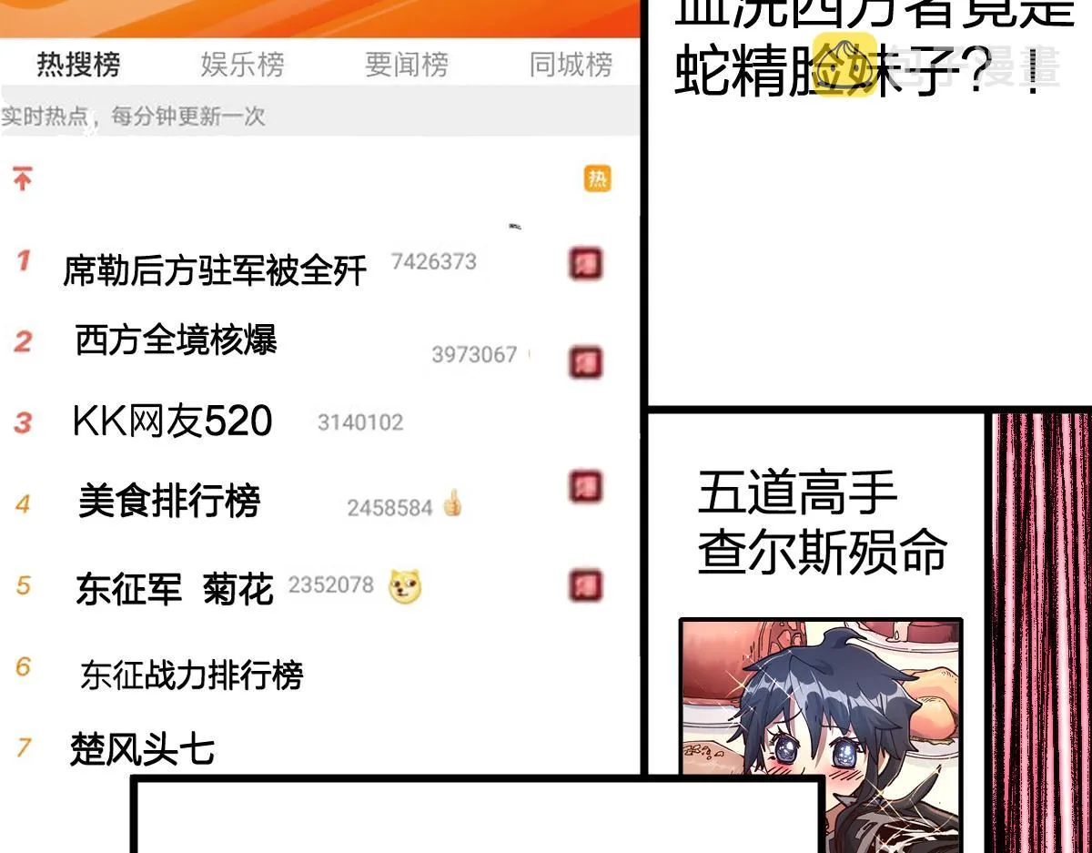 第175话 美食排行榜 第35页
