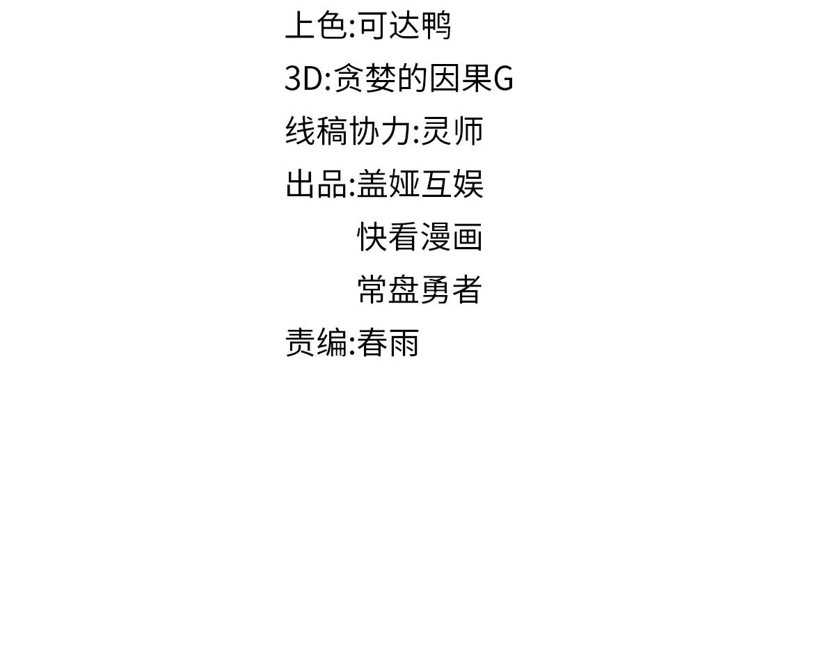 第175话 美食排行榜 第42页