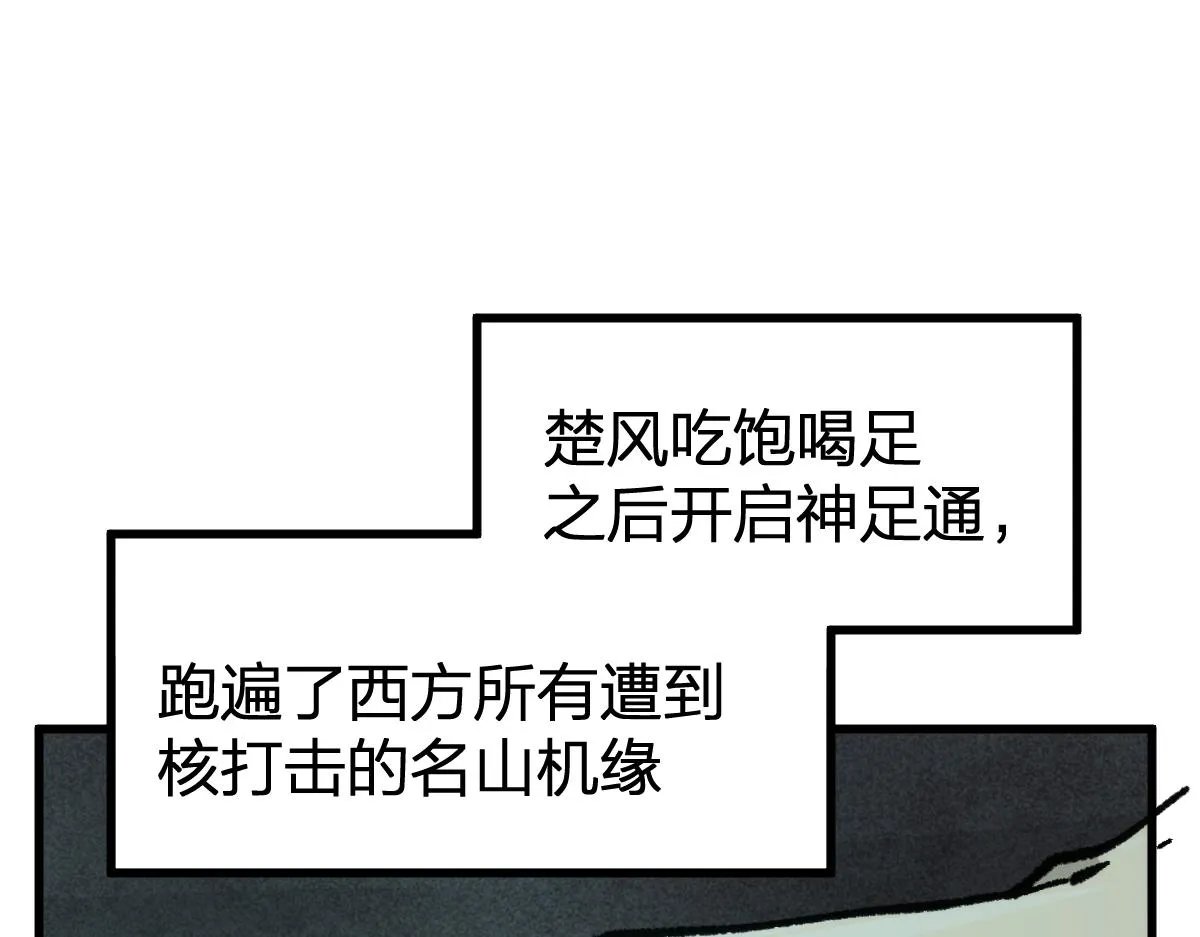 第175话 美食排行榜 第43页