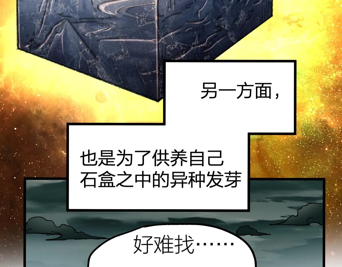 第175话 美食排行榜 第47页