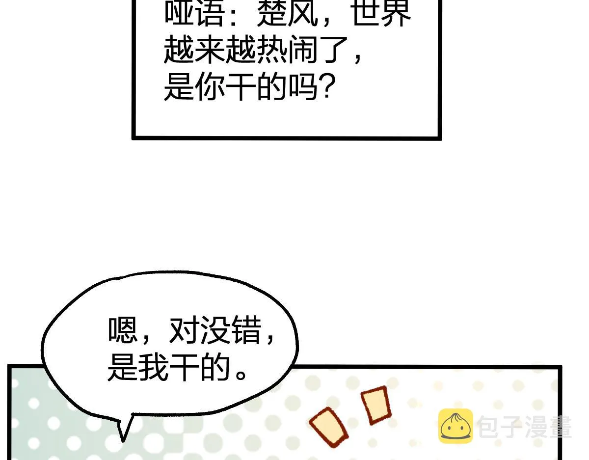 第175话 美食排行榜 第51页